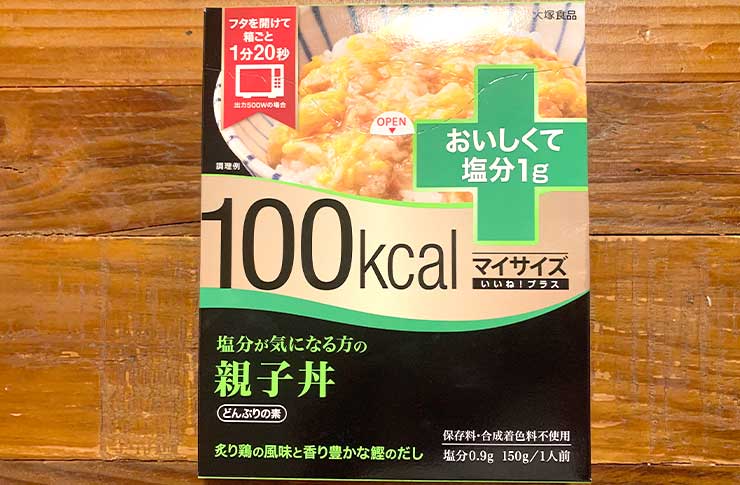 大塚食品マイサイズシリーズ親子丼塩分1g