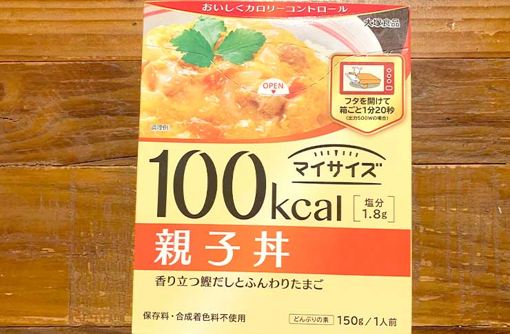 大塚食品マイサイズシリーズ親子丼