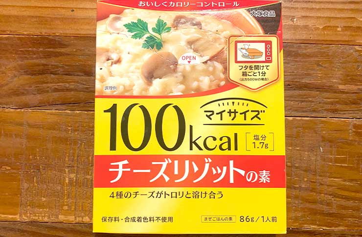 大塚食品マイサイズシリーズチーズリゾット