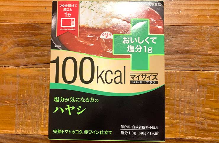 大塚食品マイサイズシリーズハヤシ塩分1g