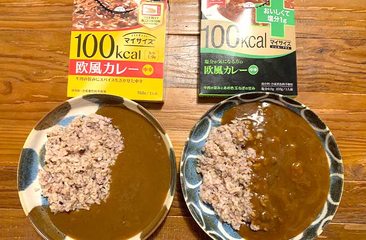 大塚食品マイサイズ欧風カレー２種