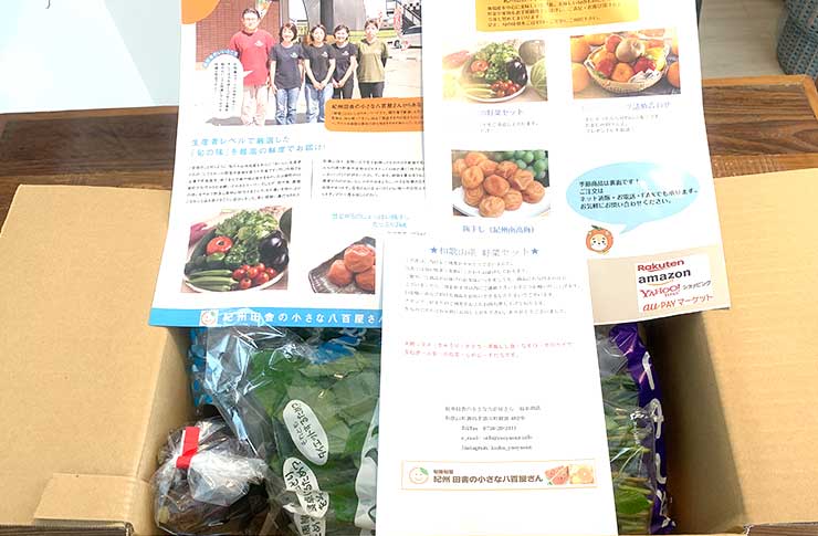 紀州田舎の小さな八百屋さん 新鮮野菜詰め合わせセット（10種類以上）開封